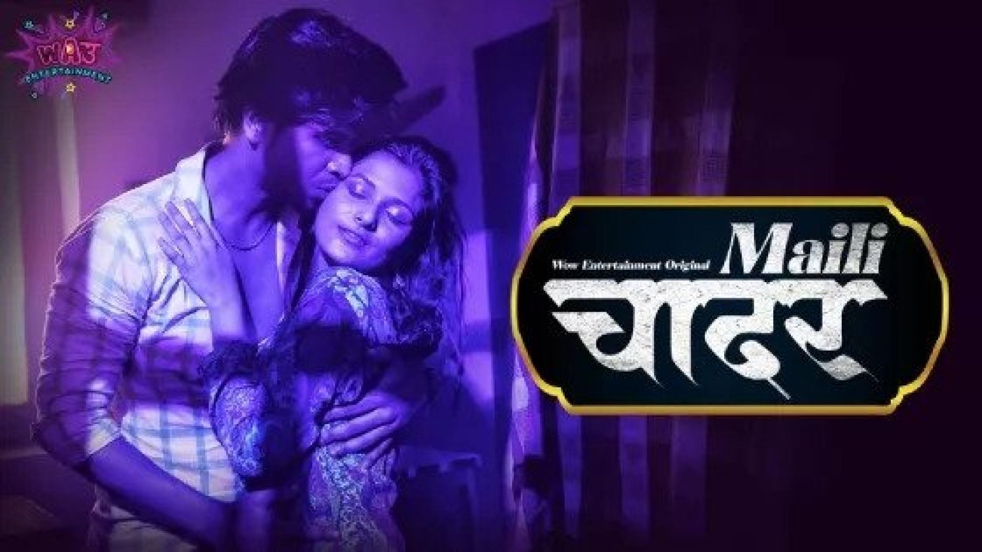 Maili Chader (2023) S01E04 Hindi WowEntertainment Hot Web Series WEB-DL