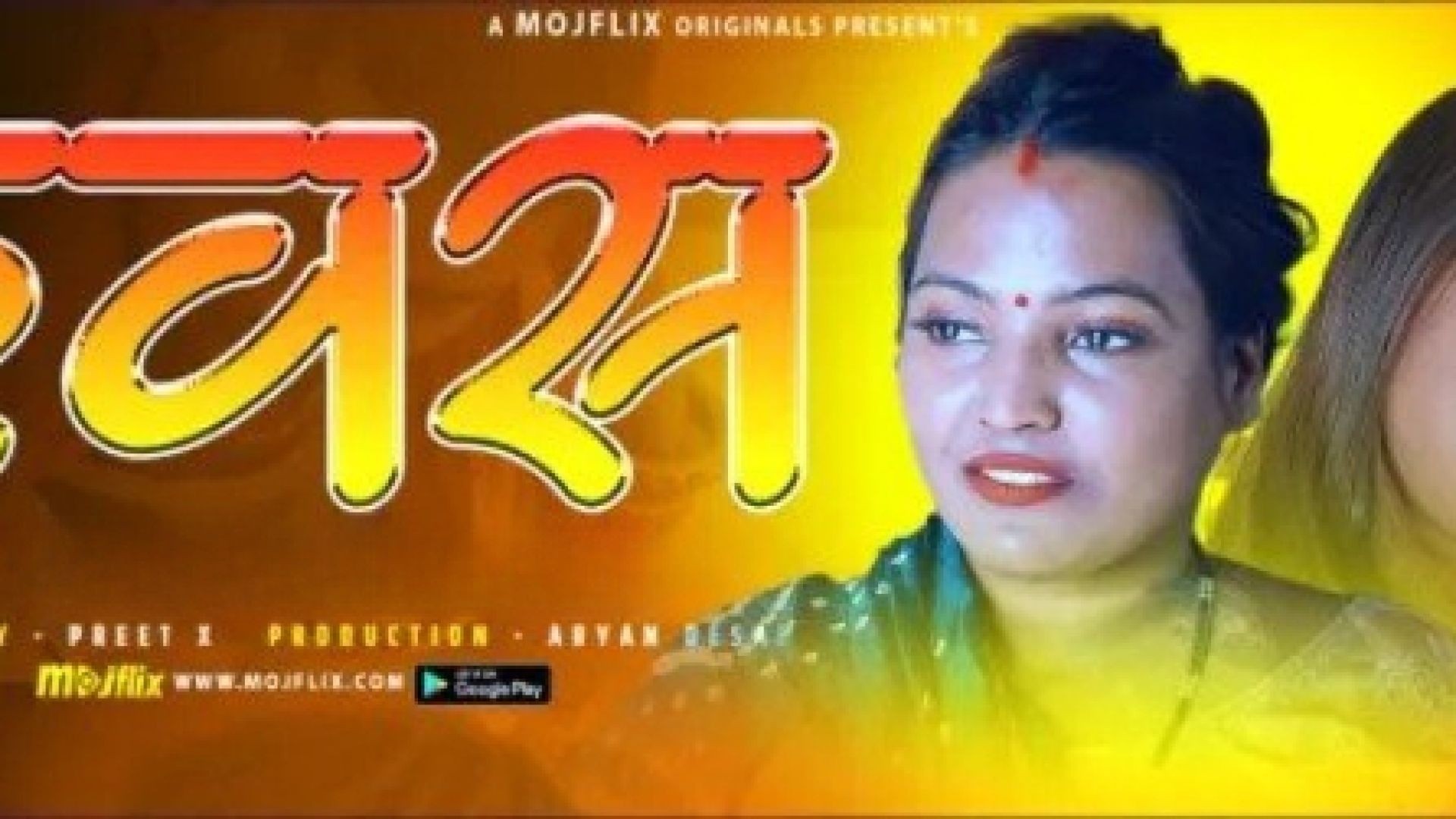 Hawash (2023) S01E03 Hindi Mojflix Hot Web Series WEB-DL
