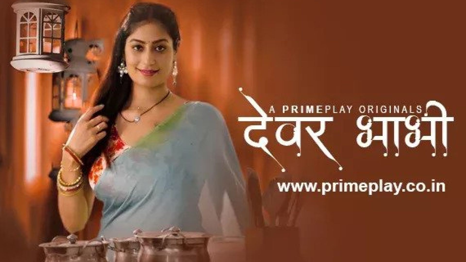 Devar Bhabhi (2023) Hindi PrimePlay Short Film WEB-DL