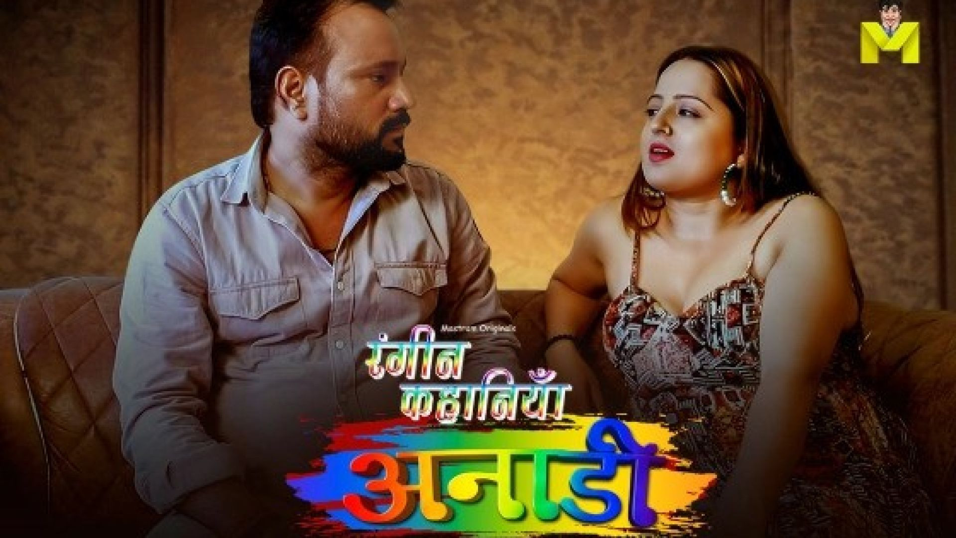 Anari (2024) Hindi Mastram Short Film