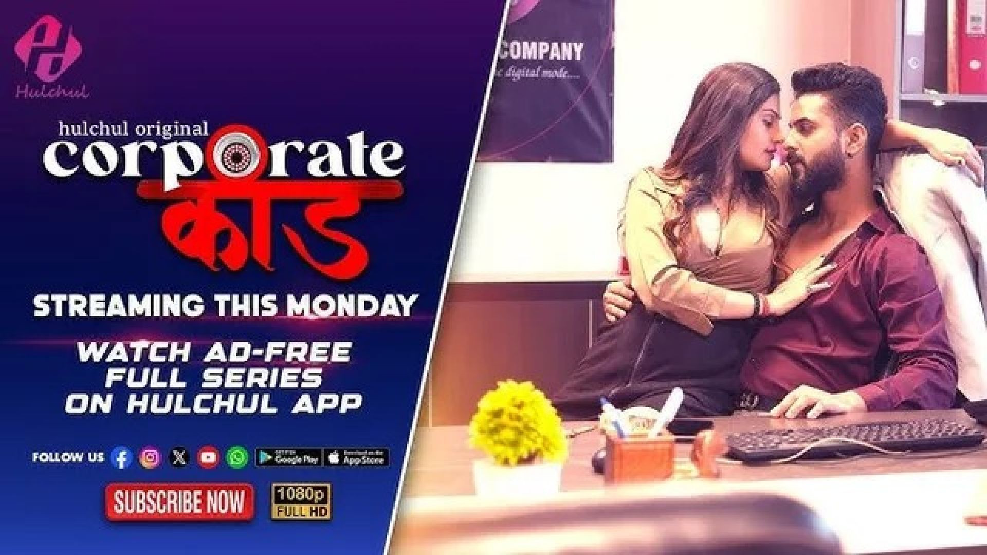 Corporate Kaand (2024) S01 Hindi Hulchul WEB-DL
