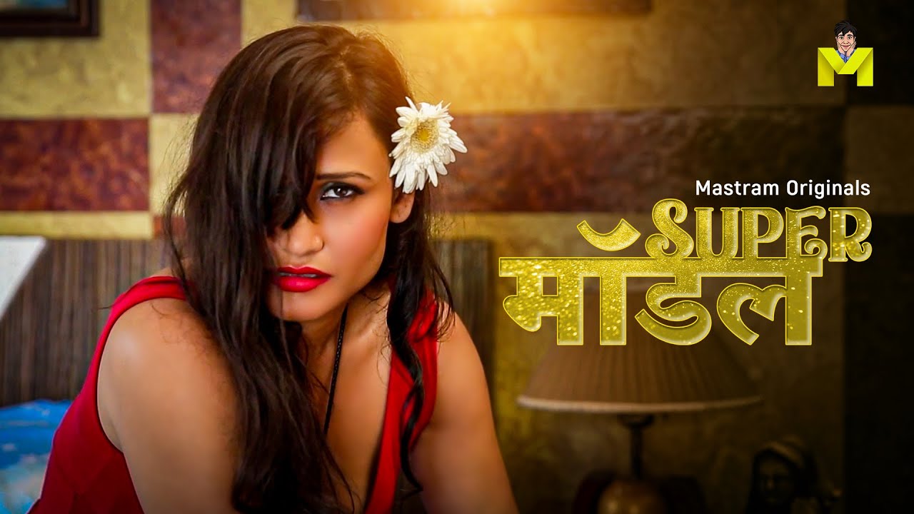 Super Model (2025) UNRATED S01E01T06 MasTram HDRip